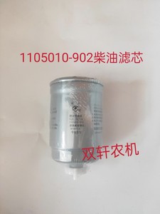 1105010-902柴油滤清器柴滤 适配国三拖拉机柴油滤芯油水分离器