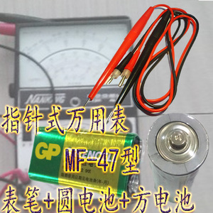 指针老式万用表电池MF47型MF500型1.5V电池9V电池15V电池数字表笔