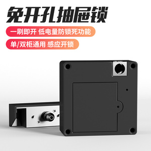 抽屉锁免打孔开门柜子锁柜门暗装智能锁感应锁衣柜隐形暗锁密码锁