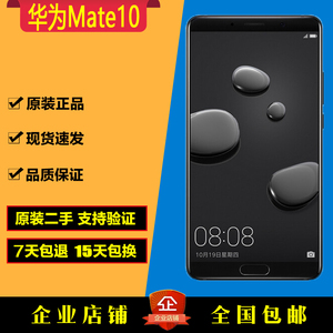 二手原装正品Huawei/华为 Mate 10全网通mate10pro全面屏智能手机
