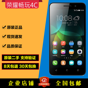 二手Huawei/华为荣耀畅玩4C增强版电信移动联通双4G手机3C