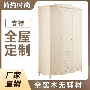 上海厂家直销全实木环保衣柜象牙白色韩式田园衣柜欧式衣橱可定制