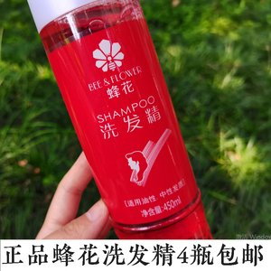 上海蜂花红瓶洗发精/护发素450ML 洗发露/水/ 无硅油 4瓶包邮