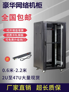 网络机柜交换机壁挂式36U加厚42U12U1.2米监控弱电柜18U功放1米