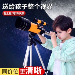 天文望远镜儿童高清高倍专业版折射式观星夜视深空星特朗学生礼物