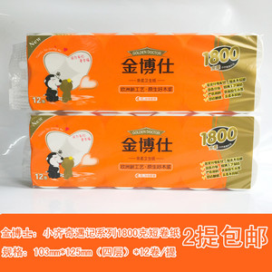 金博士卫生纸