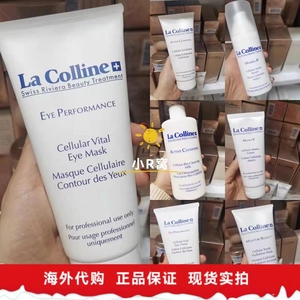 瑞士科丽妍LaColline洁面乳爽肤水眼霜面霜精华醒肤凝胶院装集合