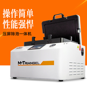三角铁压屏机贴合机一体机真空手机维修曲屏屏幕全自动除泡mt-12