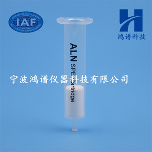 中性氧化铝柱100-120目，5g，内径10-15mm 12ml ALN 固相萃取柱