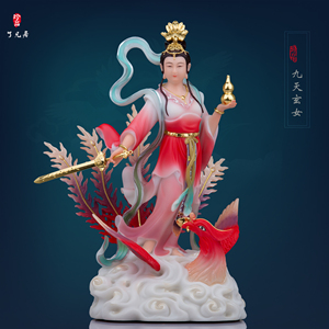 004人付款淘宝九天玄女神像踏凤玄天娘娘汉白玉九天圣