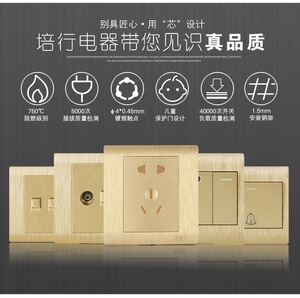 培行无孔五孔插座g52拉丝金86型无孔带保护门安全墙插座防水防尘