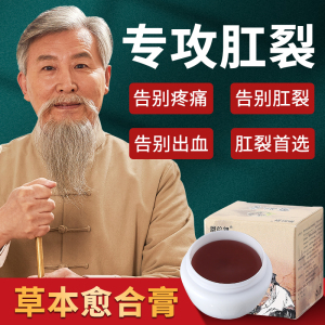 恩倍亲痔康斋肛裂愈合膏外用坐浴便血日本孕妇儿童出血陈旧性瘙痒