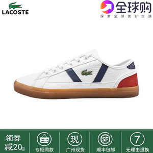lacoste法国鳄鱼 香港直邮 头层牛皮男女鞋拉科斯特百搭休闲青年