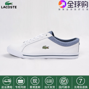 lacoste法国鳄鱼 香港直邮 新款头层皮质系带休闲百搭透气小白鞋