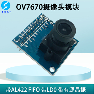 OV7670带FIFO单片机STM32摄像头模块主板配件DIY开发板网络驱动板