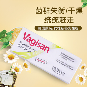 现货德国vagisan阴道乳酸栓剂乳酸菌妇科霉菌细菌滴虫念珠菌进口