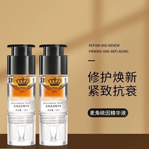 正品 倚后麦角硫因精华液12*2ml 深度抗衰修护焕颜新肌