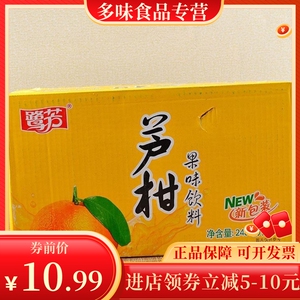 整箱24盒*248ml鹭芳芦柑荔枝冬瓜茶菊花茶苹果果味厦门惠尔康6盒