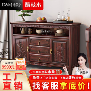 新中式红木餐边柜非洲酸枝木高档小户型茶水柜橱柜储物酒柜玄关柜