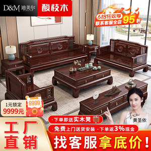 新中式酸枝木沙发组合现代冬夏两用古典轻奢红木实木客厅全套家具