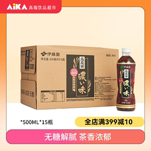 伊藤园无糖浓味乌龙茶饮料500ml*15瓶装整箱夏季茶饮品