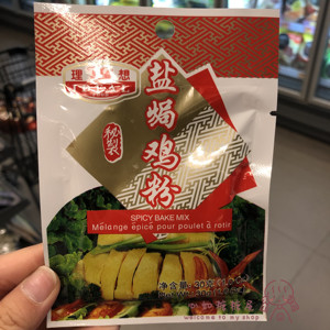 香港代购 理想牌盐焗鸡粉调料配料盐焗沙姜粉调味品炒菜煲汤30g