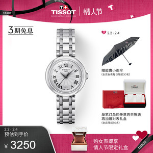 【情人节礼物】Tissot天梭小美人系列刘亦菲同款石英钢带手表女表