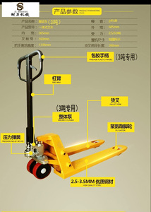 手动液压叉车轴