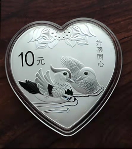 2016年吉祥文化纪念银币二组 30克 520心形银币原盒 并蒂同心银币