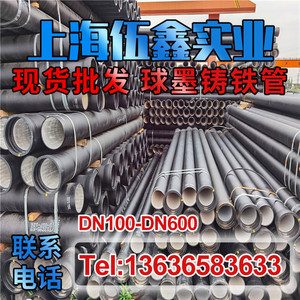 新兴球墨铸铁管DN100 DN150 DN200 DN250 DN300 DN400柔性铸铁管