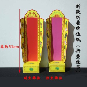 佛用品纸折莲花折叠