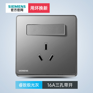 西门子开关插座16a三孔带开面板睿致灰色一开空调插孔无框86家用