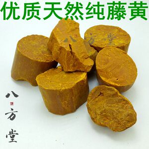 优质嫩藤黄 高级国画漆画颜料 纯植物 藤黄颜料1元/克 80克包邮