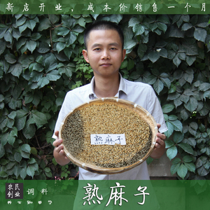 包邮现炒甘肃天水特产炒麻子 大颗麻子 500g无盐干炒大颗粒麻籽