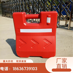 北京塑料小水马防撞桶注水沙隔离墩工地围挡栏护市政停车交通设施