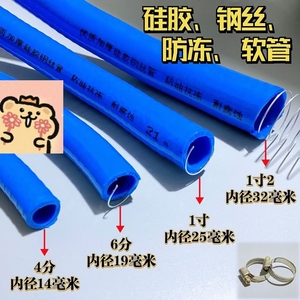 硅胶管钢丝管6分一寸防冻耐油电泵软管抽油抽水管家用加厚化工管