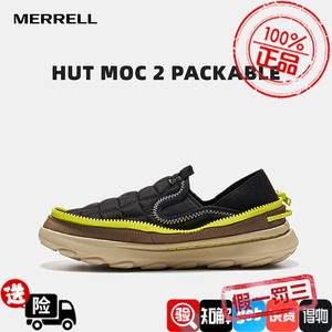 MERRELL迈乐HUT MOC 2休闲面包鞋男一脚蹬轻量旅行露营户外运动鞋