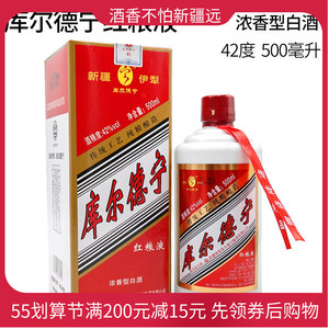 新疆伊犁库尔德宁红粮液白酒42度500毫升整箱6瓶浓香型包邮纯粮造