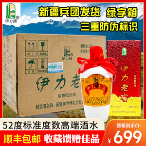 新疆酒特产伊犁伊力特伊力老窖浓香型52度大老窖500ml整箱6瓶包邮