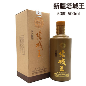 【塔城酒】塔城酒品牌,价格 - 阿里巴巴