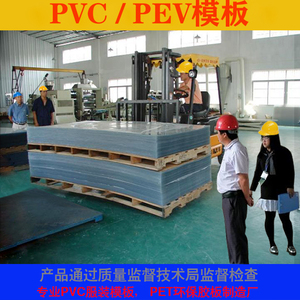 PVC服装模板耗材高透明塑料缝纫行线专用硬胶板新型有机玻璃PET板