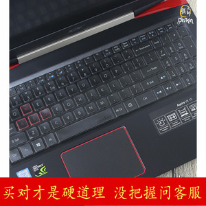 ✅宏碁(Acer)暗影骑士3进阶版AN515 Nitro 5键盘保护贴膜电脑防尘罩全覆盖非快捷键非夜光非贴纸TPU防水套女