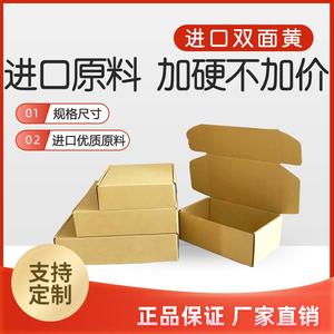 广州服装大号现货飞机盒纸盒可定做尺寸印刷logo批发特硬外贸