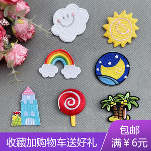 卡通太阳儿童补衣贴彩色刺绣布贴花衣服毛衣装饰补丁贴破洞缝补贴