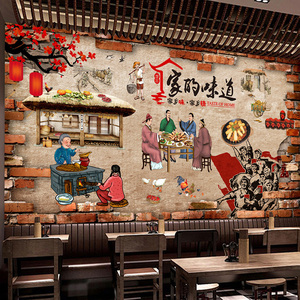 00不能说的秘密701淘宝家的味道饭店墙面装饰品墙壁贴画网红农家乐