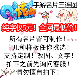 qq炫舞手游名片照片墙三连图 透明混搭底图 安卓苹果型号皆可定制