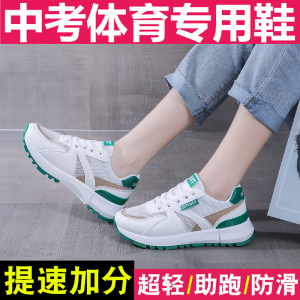 初中学生中考体育考试专用鞋女中招软底跳绳鞋减震轻便跑步运动鞋
