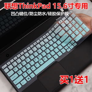 适用于联想ThinkPad电脑15.6寸E530笔记本E570p黑将S5 E545键盘膜