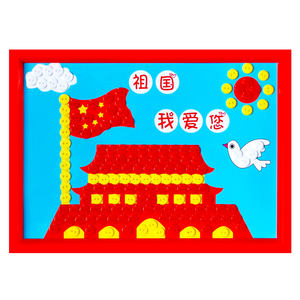 国庆节纽扣画diy手工爱国儿童心向党红色主题扣子粘贴画制作材料