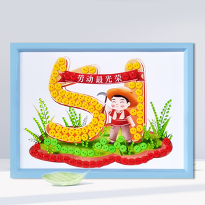 五一劳动节儿童纽扣粘贴画幼儿园diy亲子手工制作材料包作业作品